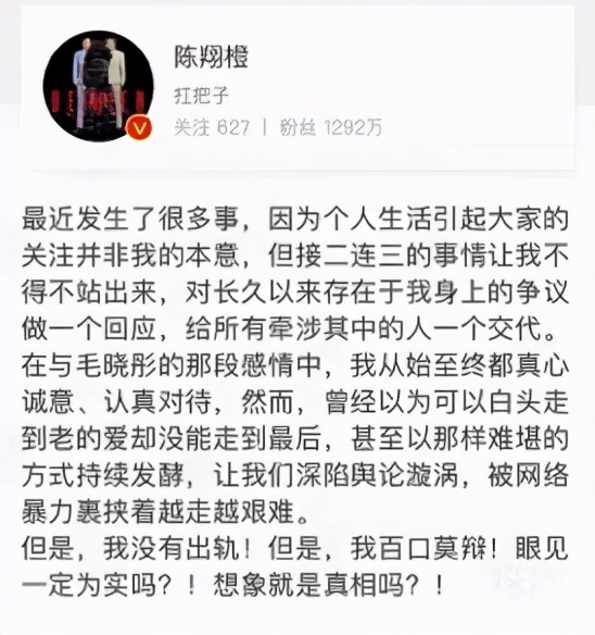 当年|陈翔否认当年与毛晓彤交往时出轨 3处疑点无法自圆其说