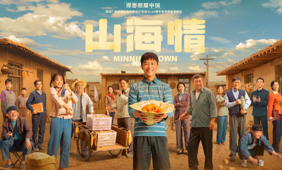 《山海情》才刚开播一天,豆瓣口碑就爆了,清一色五星好评