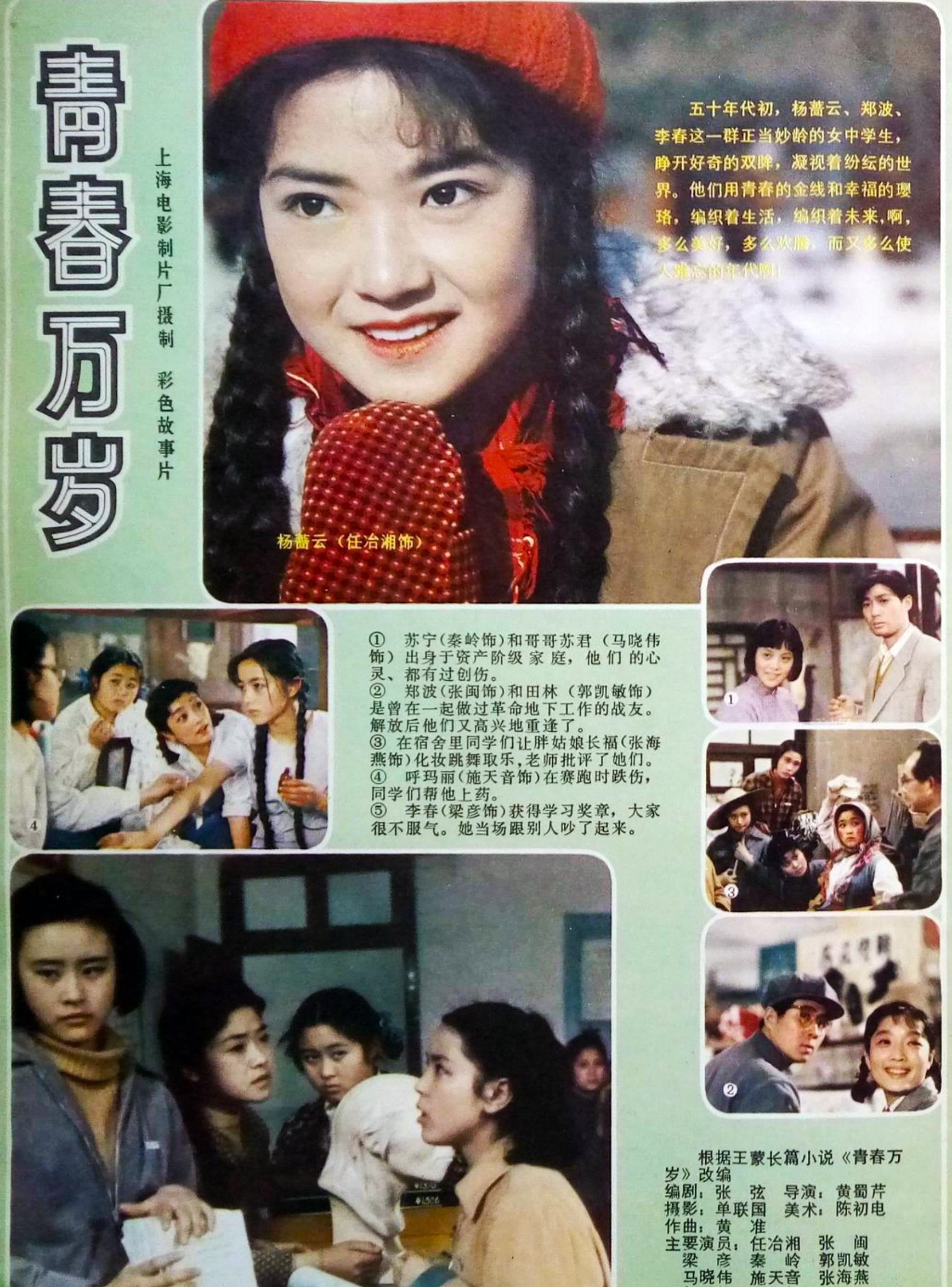 图文 她是80年代女演员 青春万岁 李春 新星 顾小莉 如今在哪 演员周里京改革题材电影 Www Bagua5 Net