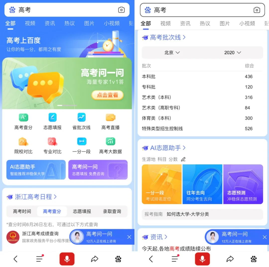 发生在百度的,一场万人“高考”