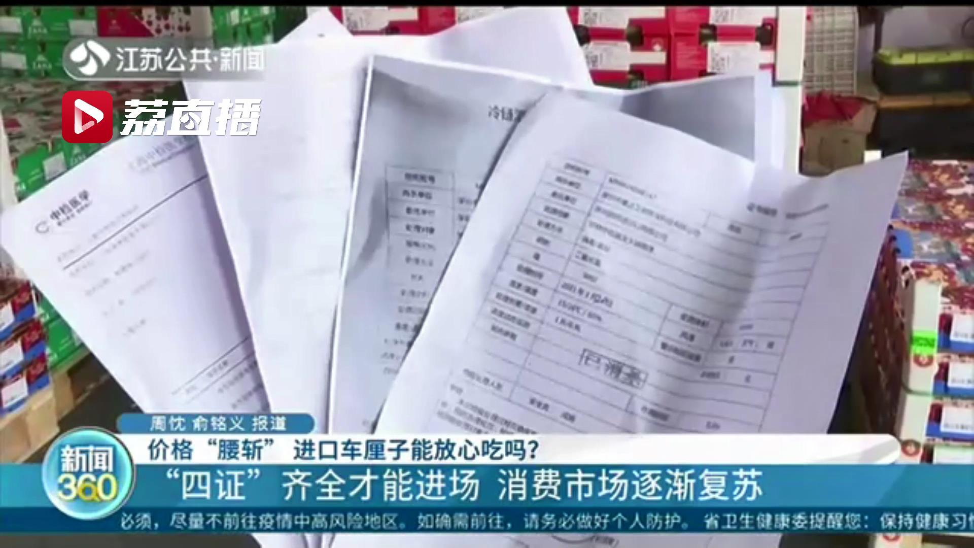 &ldquo;四证&rdquo;齐全才能进场！价格&ldquo;腰斩&rdquo;进口车厘子请放心吃