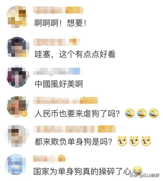 心形纪念币来了！网友：买了送对象吗？