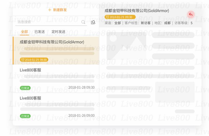 Live800在线客服系统助力企业数字化转型，紧跟时代步伐