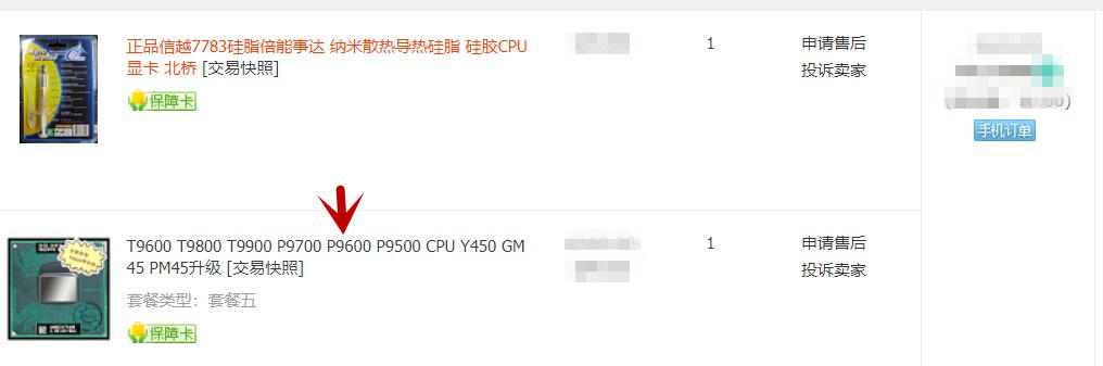十年前的联想Y450换CPU性能会大幅提升吗？换完这些才明白