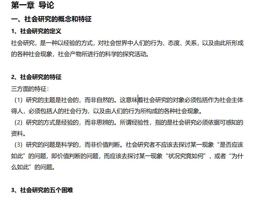 20中山大學新傳學碩第一：一年時間軸告訴你——我憑什么是第一