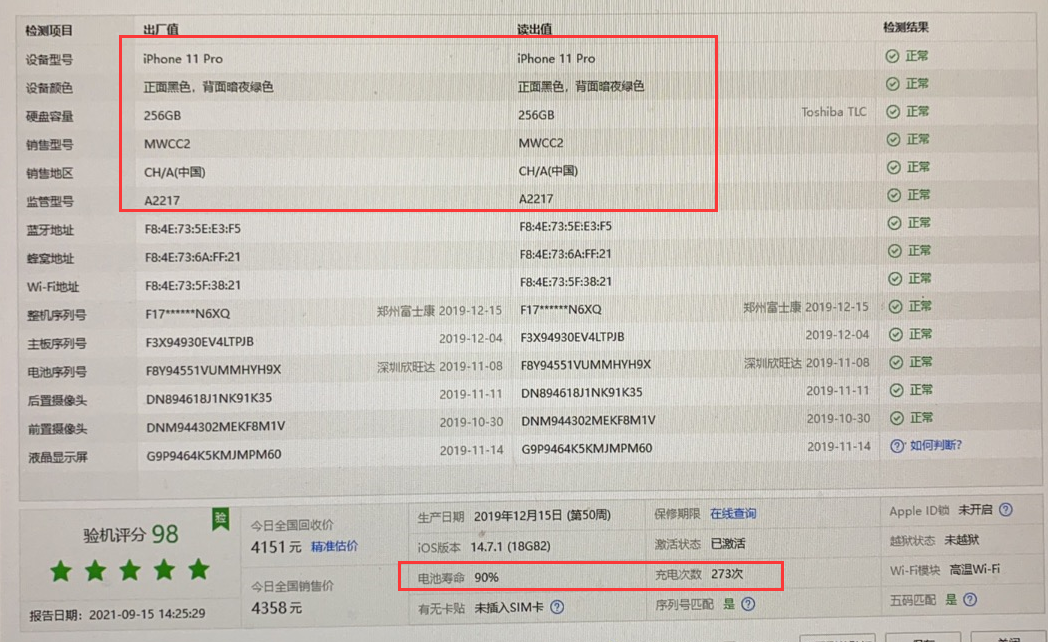 不喜歡iPhone13，網友果斷入手iPhone11Pro，卻買到翻新機