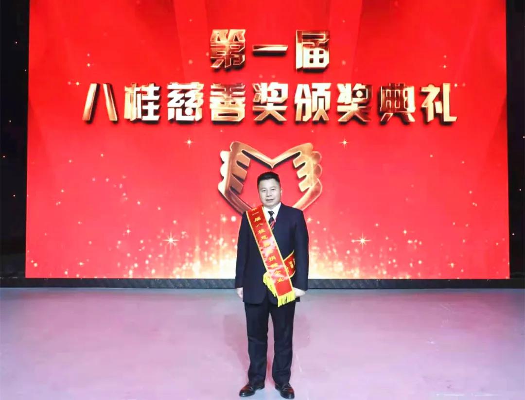 广西威壮集团荣获自治区慈善领域政府最高奖“八桂慈善奖”