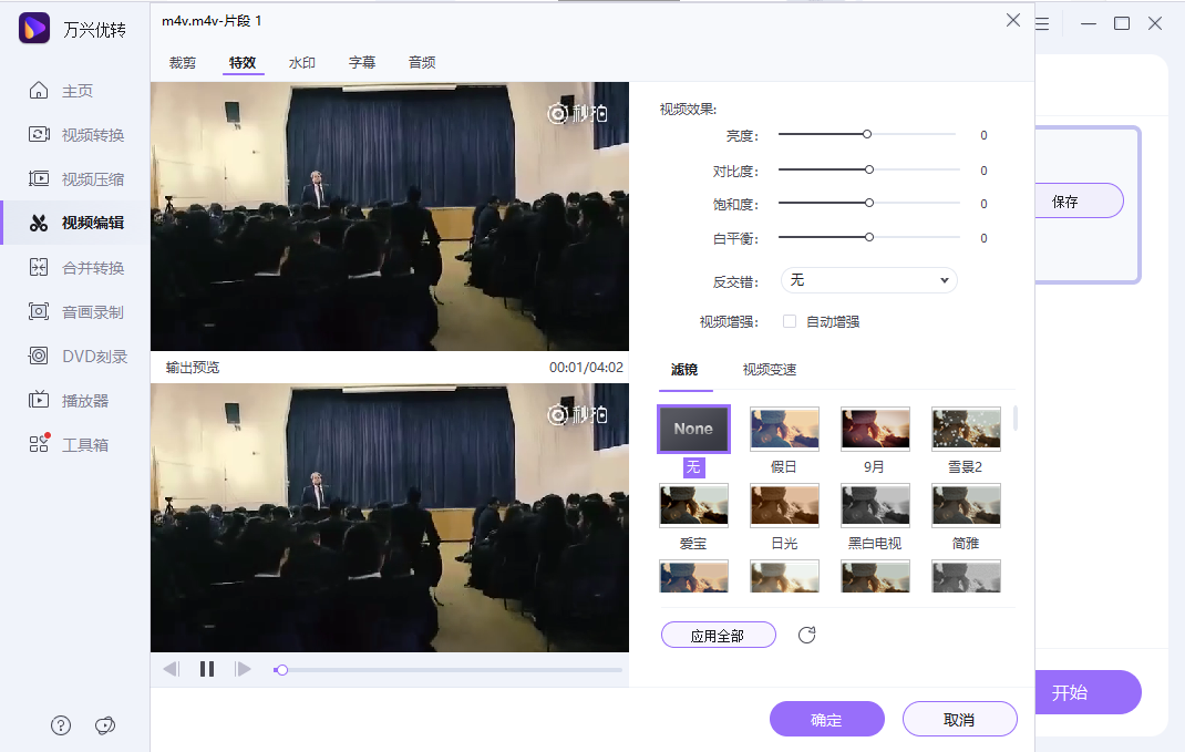 有哪些视频修改软件（如添加字幕、视频合并功能）值得推荐？