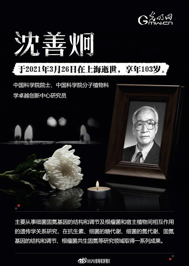 Recall! The republic is painful already 2021 break 9 academician