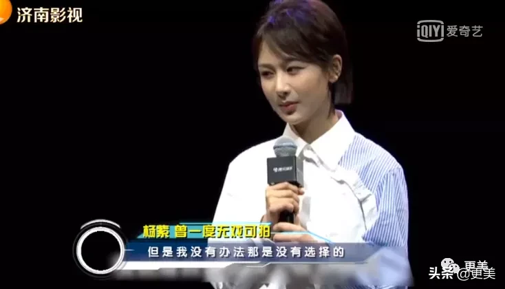 杨紫，你真的够了