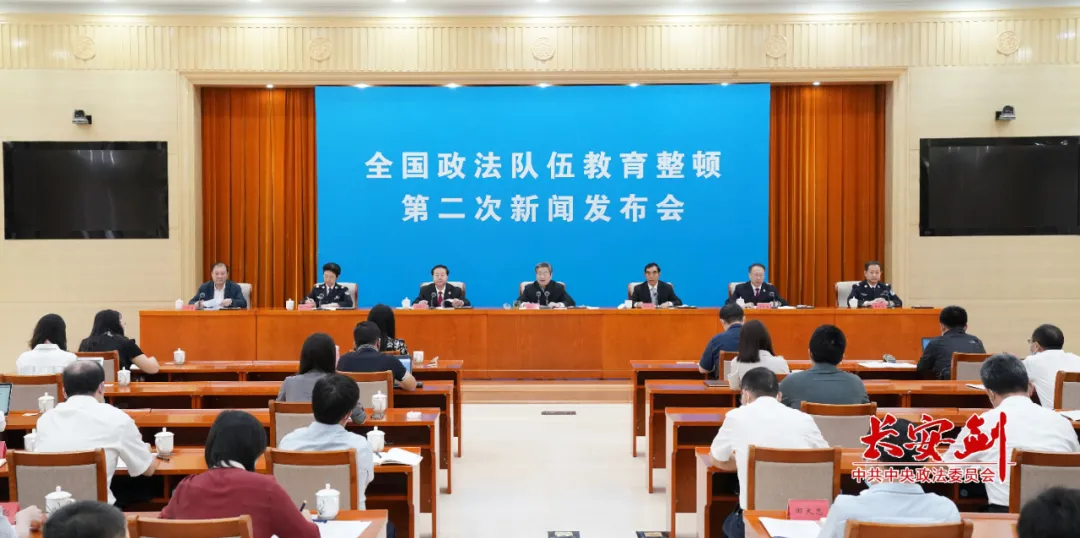 陈一新:政法战线刀刃向内的自我革命成效明显!