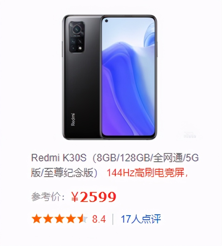 2020年比较难抢到的手机