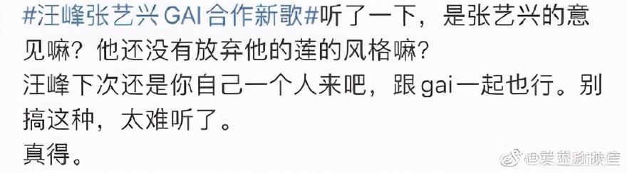 Bark peak new song on Rap, this time GAI also fails to save come back