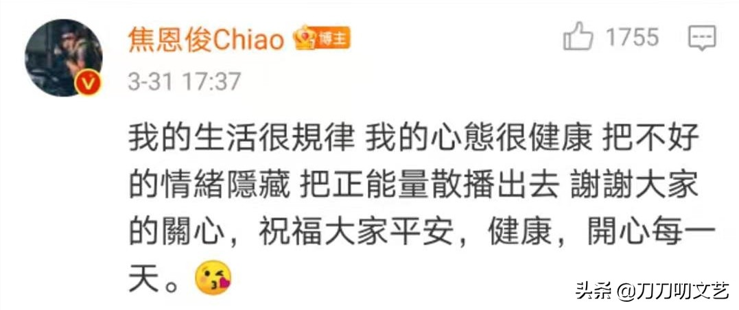 焦恩俊承认已离婚！感情经历堪比李寻欢，两段