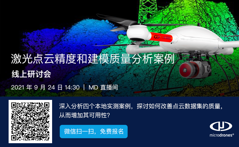 硬核！激光點云精度和建模質(zhì)量分析案例介紹