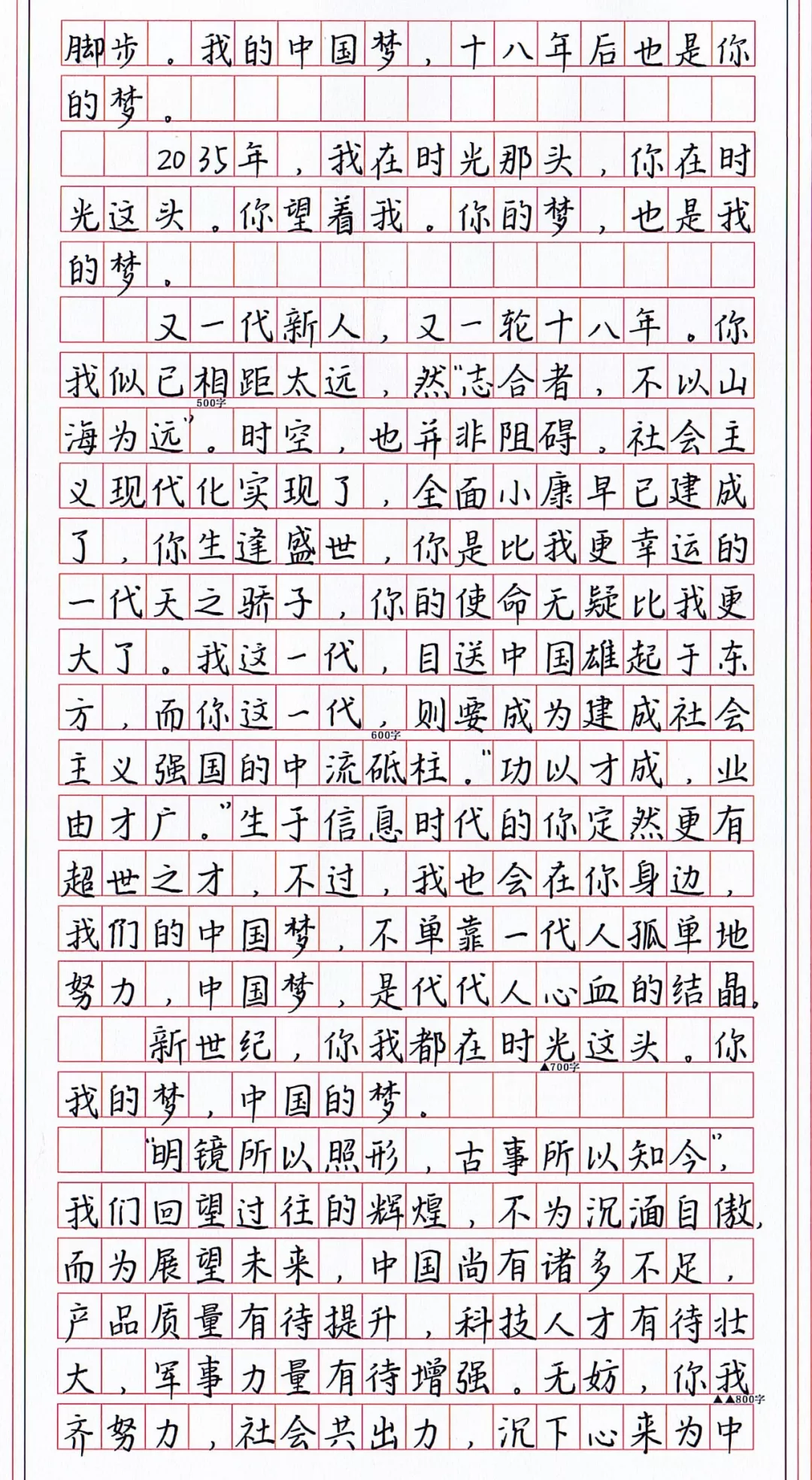 高考状元满分作文曝光,书法将成为必备技能