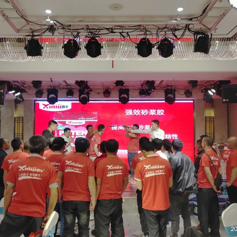 凝心聚力!西牛建材湖南湘西龙山产品推广暨打砸会成功举办