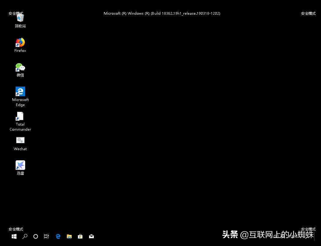 运用Win R指令进到Windows 10安全中心的方式