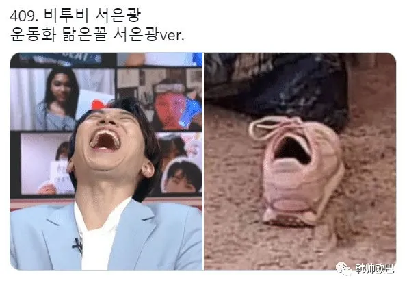 大笑起来像运动鞋的男团爱豆?
