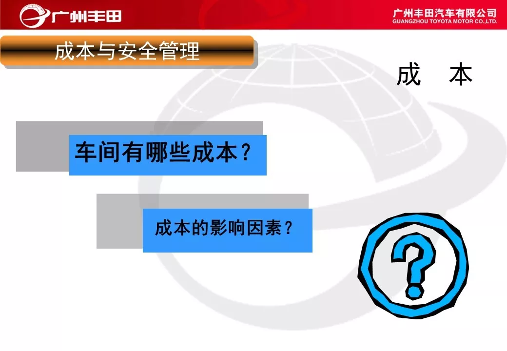 「标杆学习」学学别人家是如何进行车间管理能力提升