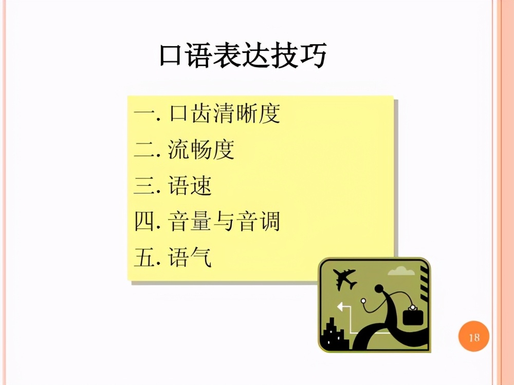 好口才怎么获得？通过学习演讲来锻炼口才，你也能成为说话高手