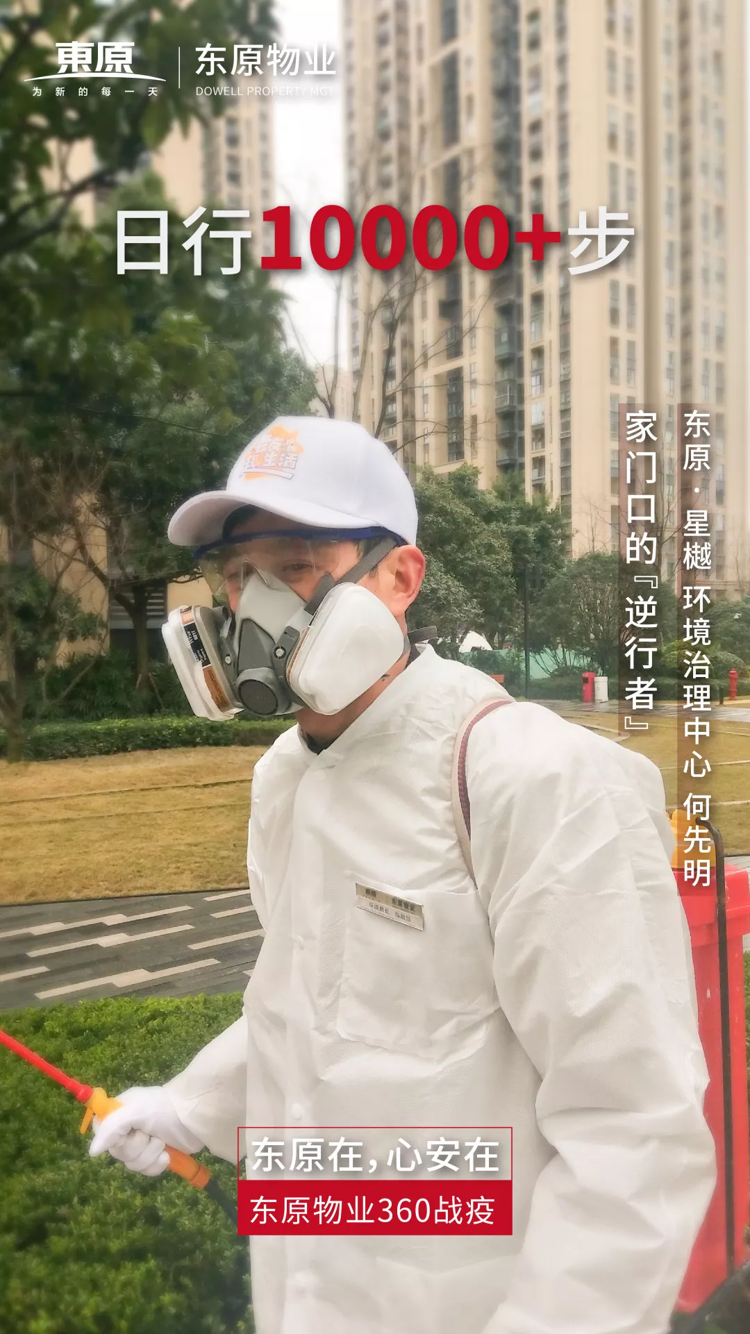 @重庆人，2020请好好珍惜身边人