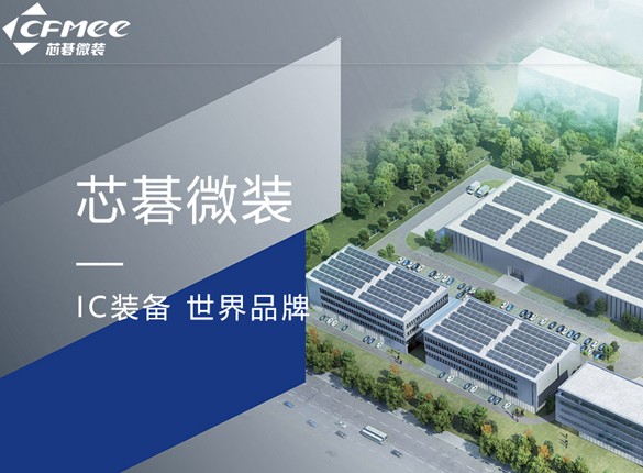 芯碁微装即将上会：一荣誉疑造假获得，核心技术或成拦路虎