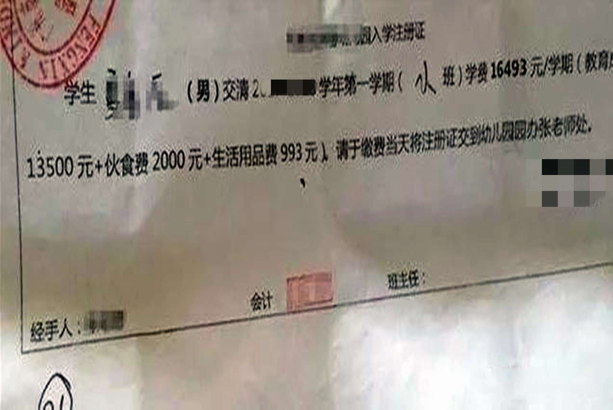 神兽们即将开学，幼儿园“收据”扎心了，家长直呼“养不起”