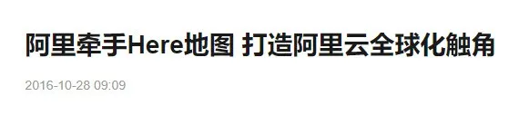 诺基亚手机的时代过去了，但它还有军工、通讯和地图