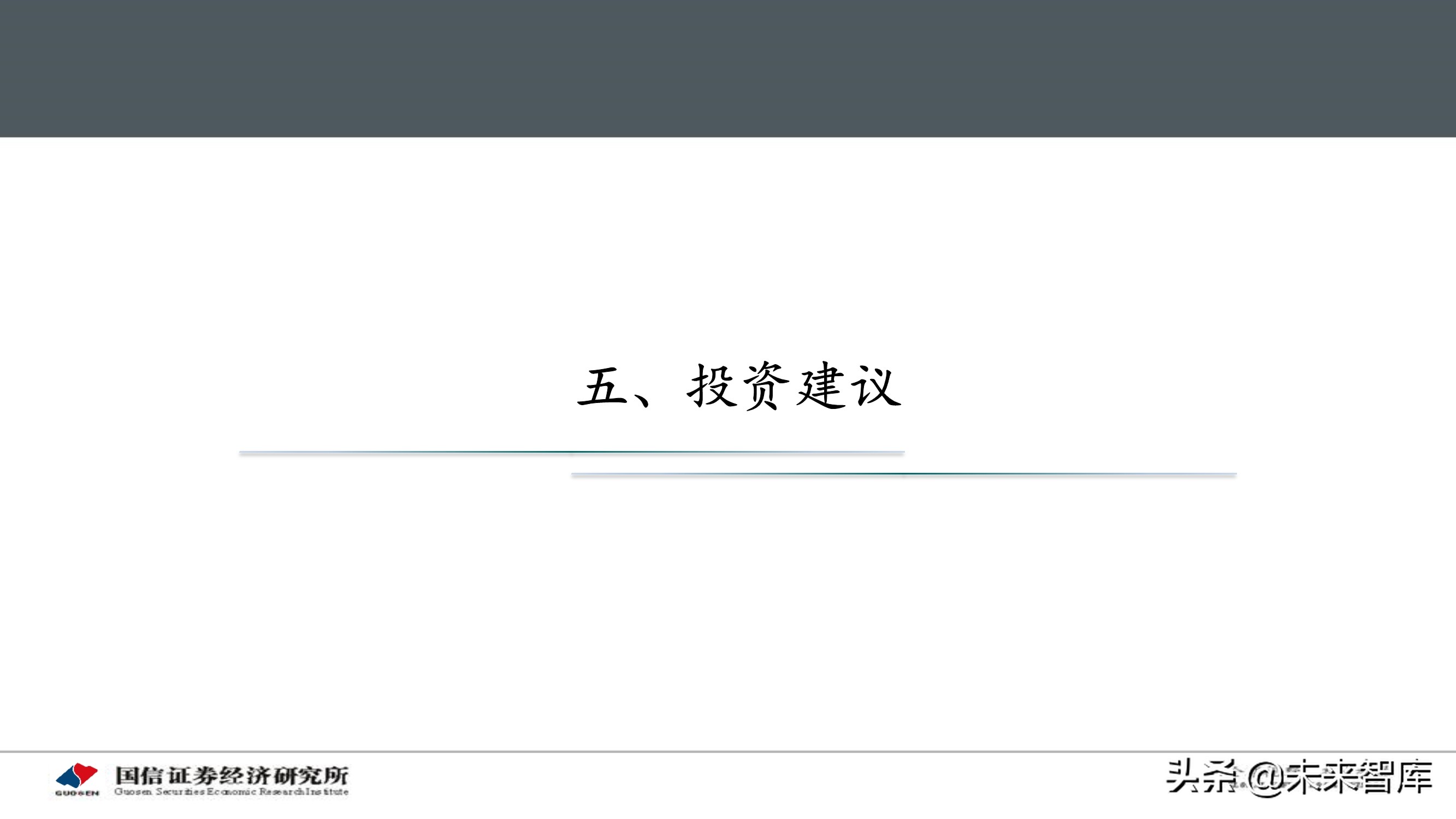 北斗导航产业专题研究报告：应用加速落地，产业迎重要发展机遇