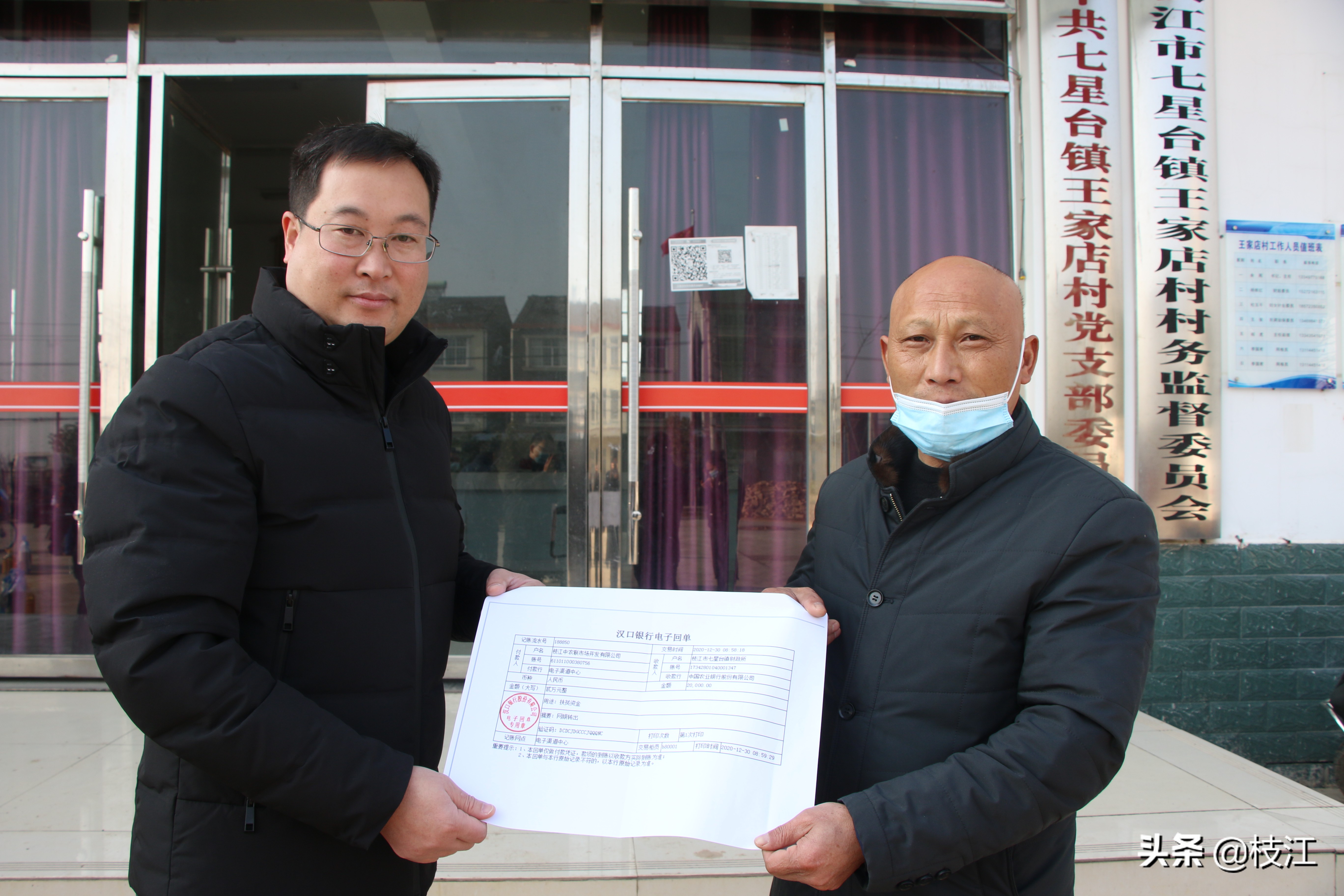 【送温暖】元旦前夕，fun88中农联到王家店村开展扶贫帮困捐赠活动