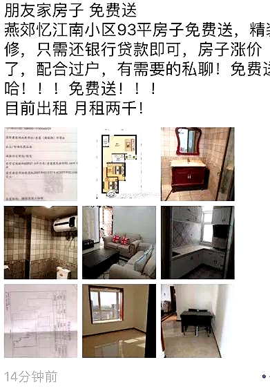 “我真的还不起房贷了”！疫情后至暗时刻，房