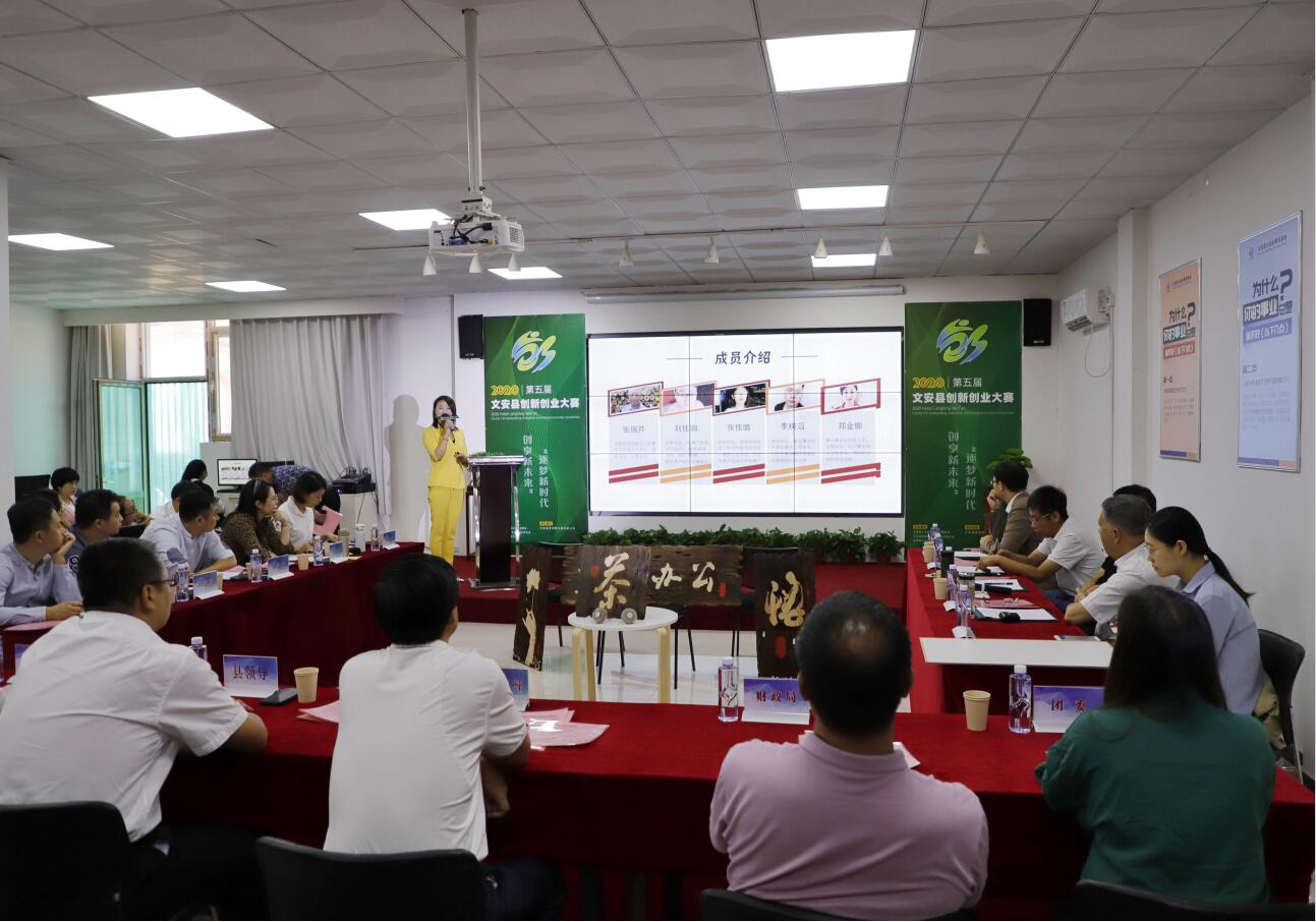 文安县第五届创新创业大赛圆满收官
