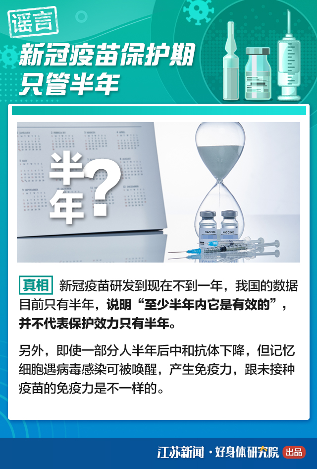 接种新冠疫苗9个真相不可不知！看完不再纠结