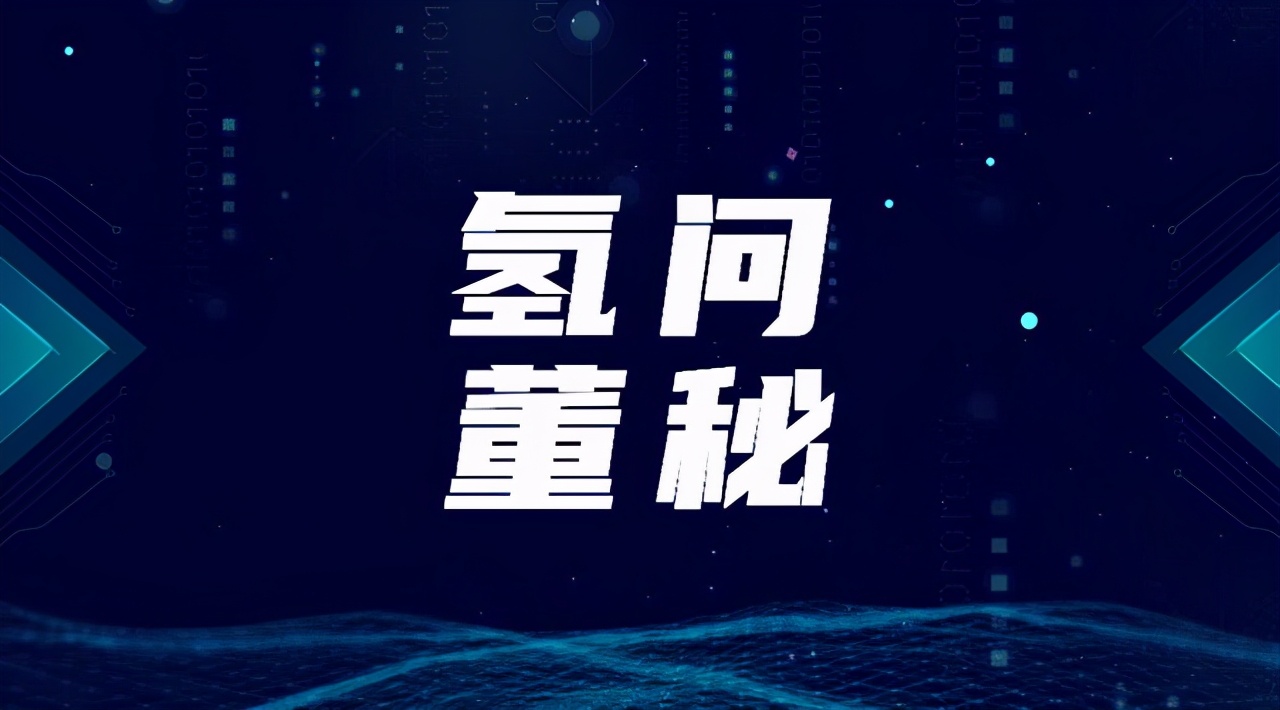 氢燃料电池系统是潍柴动力公司商用车新能源化的重要路线之一