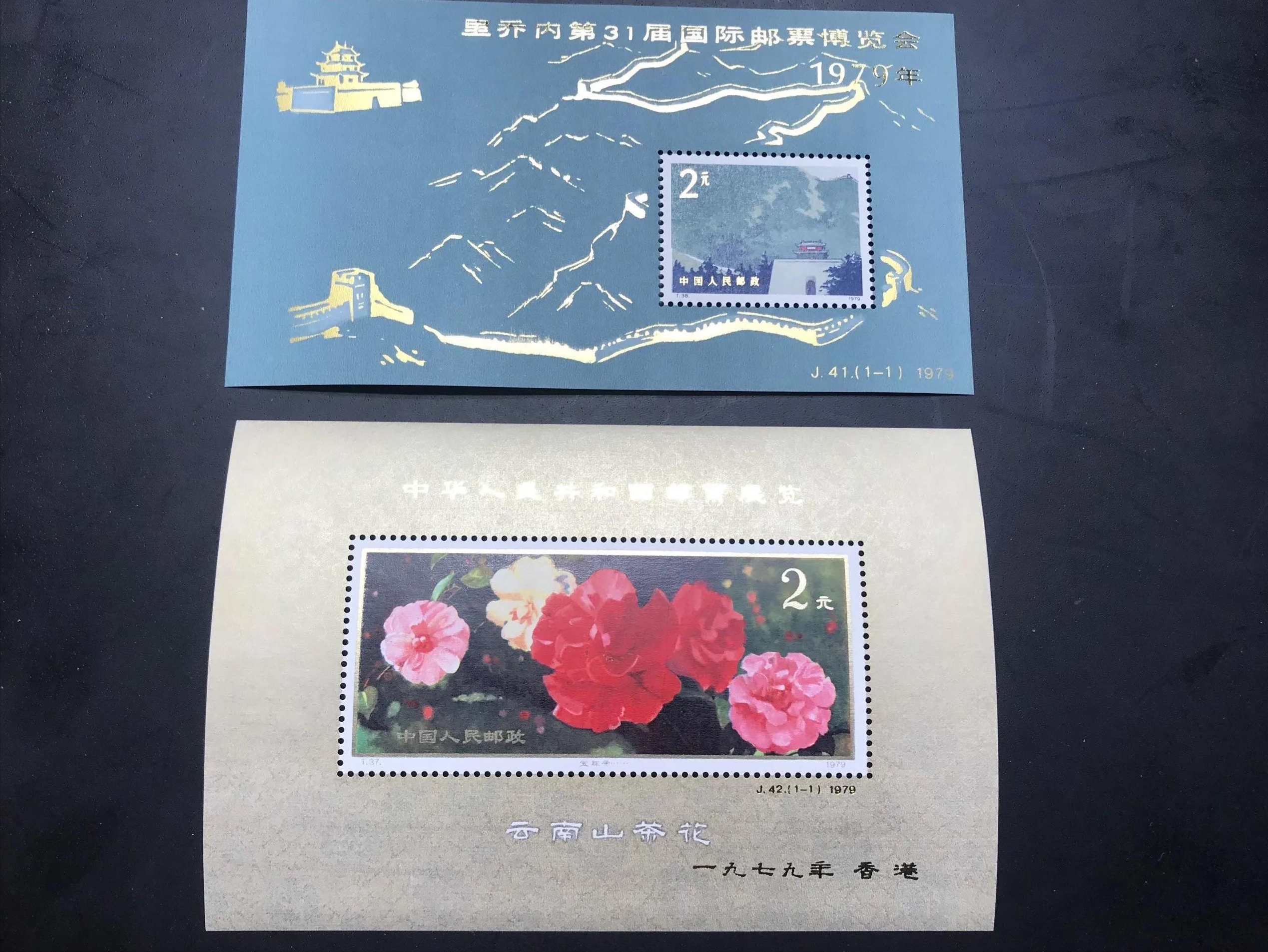 关于双加字(长城山茶花)邮票的历史