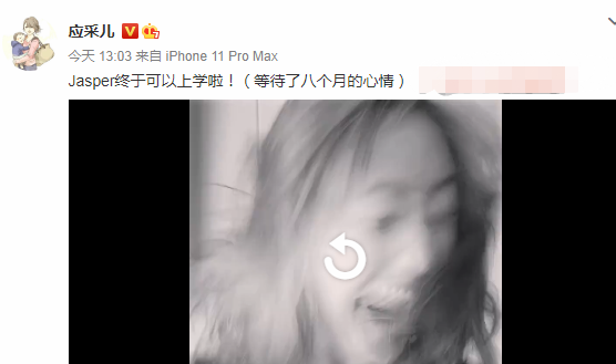 太真实！应采儿庆祝小小春上学，摇头晃脑演绎神兽归笼最亢奋妈妈