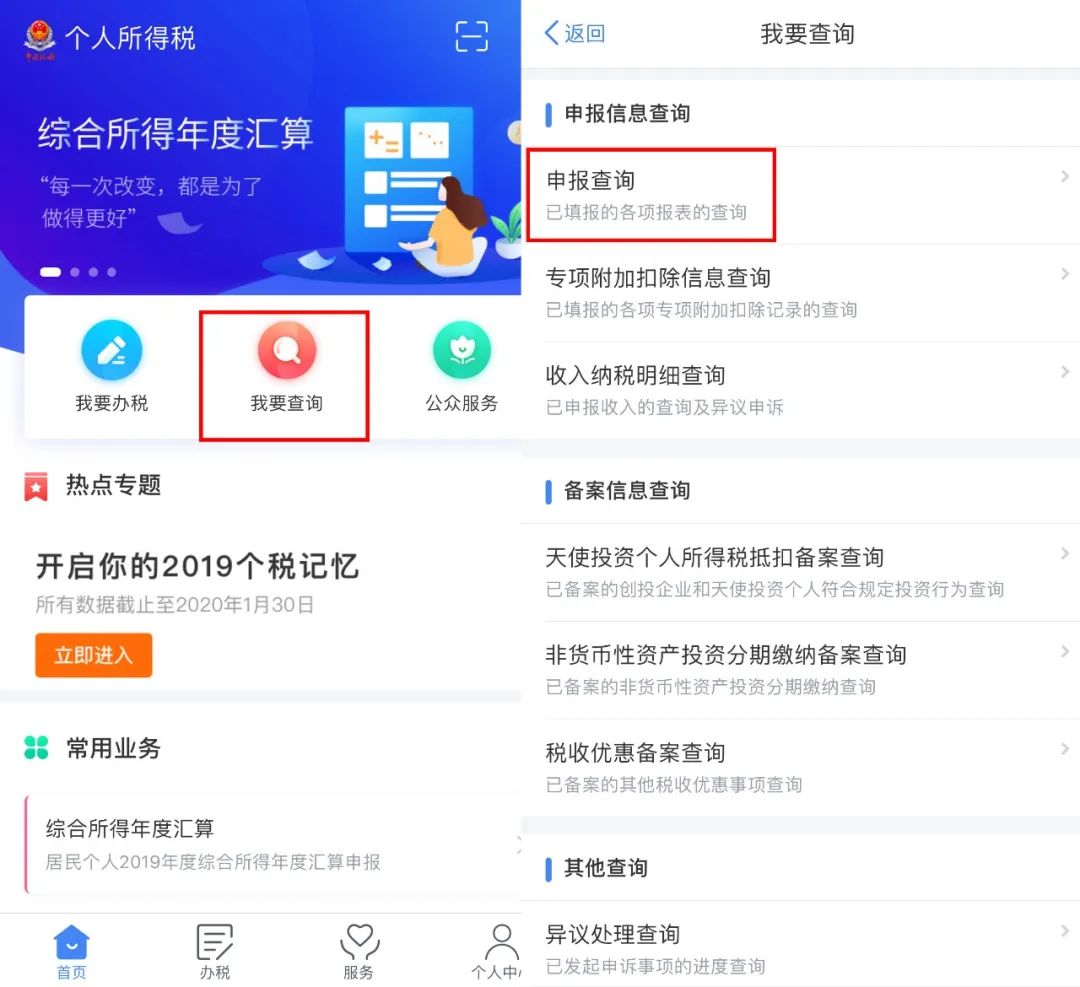 退税怎么还没到账？