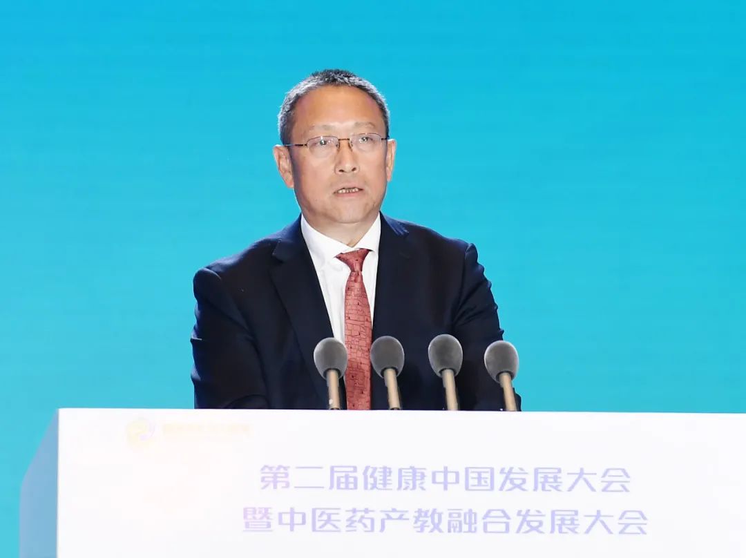 第二届健康中国发展大会暨中医药产教融合发展大会在南京溧水召开