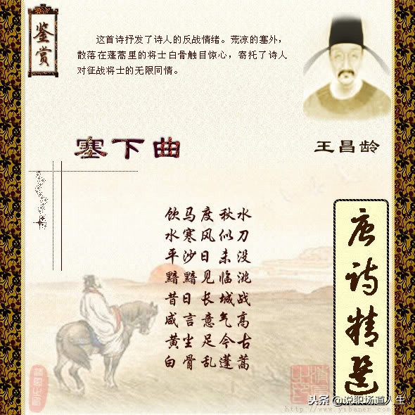唐诗精选137首，精品唐诗，值得一读再读-第117张图片-非凡网