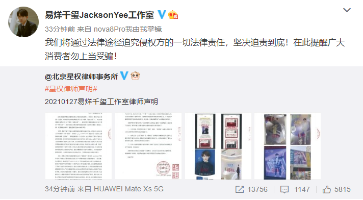 微商|易烊千玺接微商推广？工作室紧急发声明 提醒消费者别轻易上当受骗