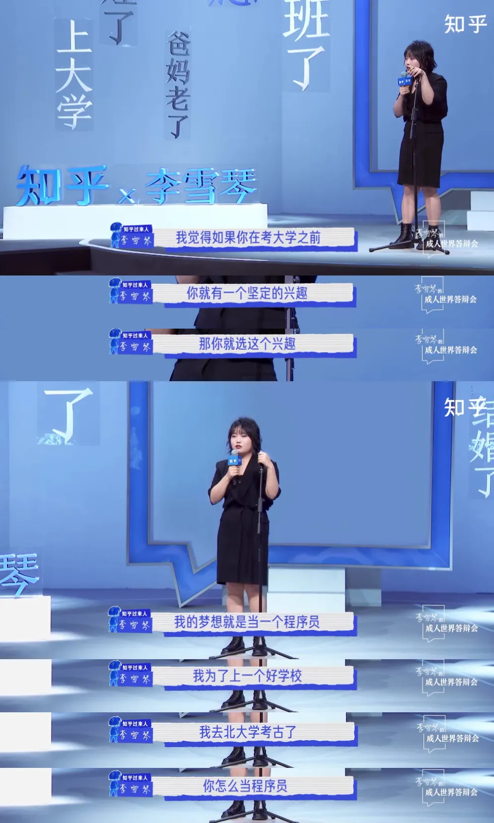“北大废柴”李雪琴:关于成人世界的十个解答