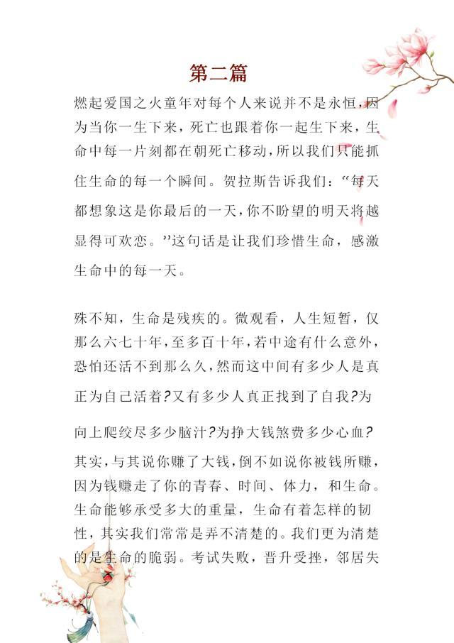 范文|《开学课》经典范文 小学初中高中全都有不会的来收藏一份