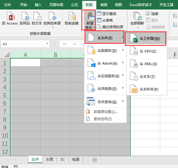 多个子表内容合并到总表，不用每次复制粘贴，全自动刷新