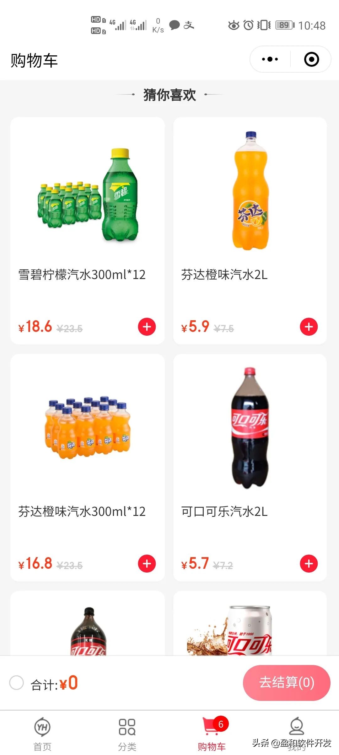 大数据如何提升销售额？