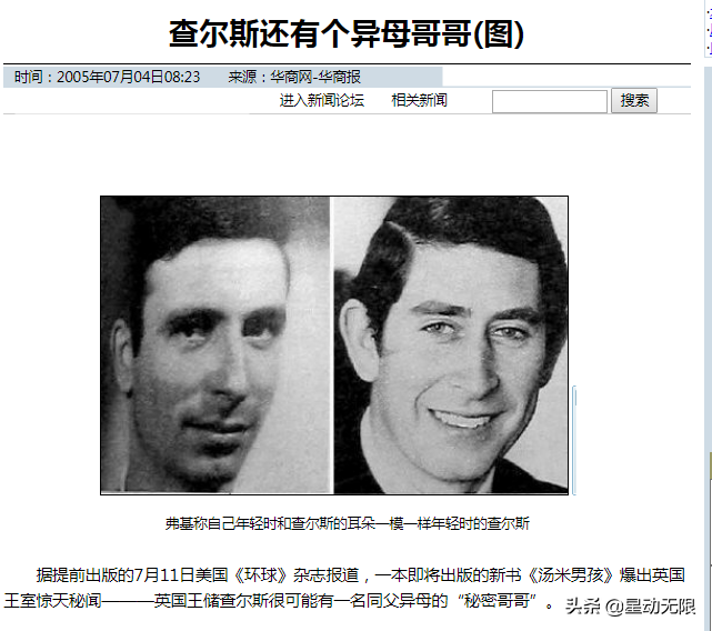 有私生子，红颜知己超30位，菲利普亲王真有你以