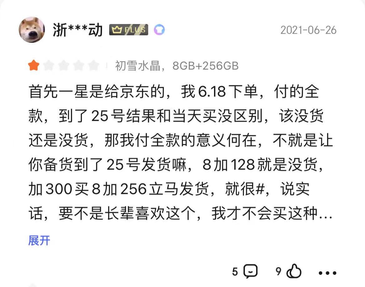荣耀50首批用户出炉，没有了麒麟芯片，差评很无奈