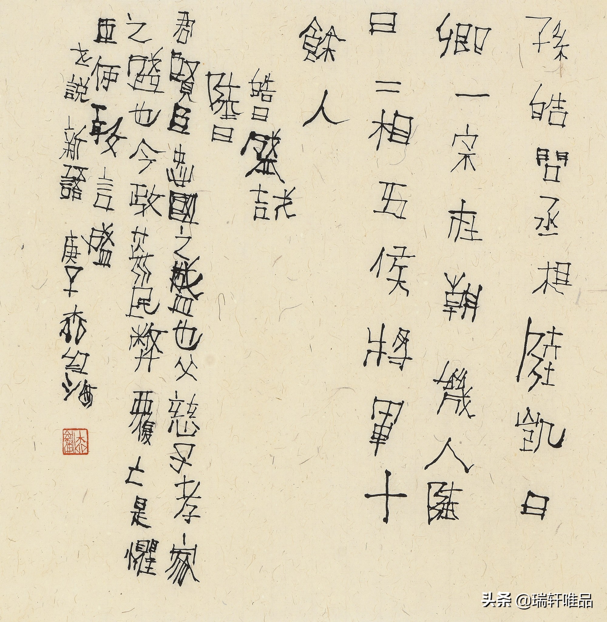柳红海居士书法作品欣赏