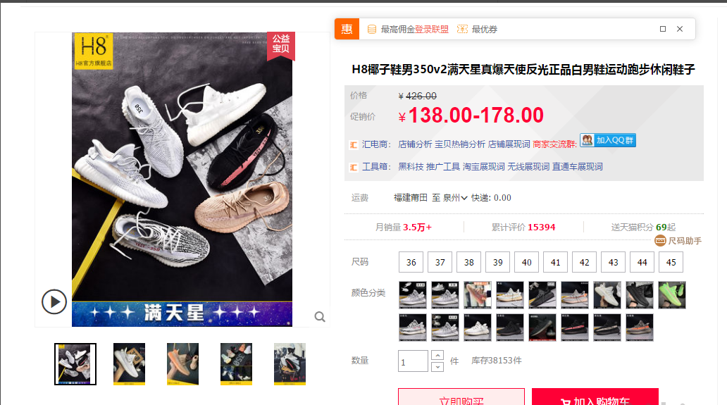 诚信通代运营 教你100%获取新品权重的方法，20单访客破1000+