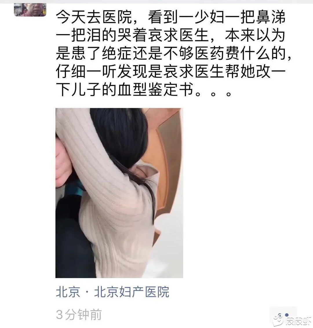 让人捧腹大笑的搞笑对话！